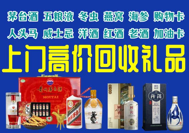 呼伦贝尔牙克石市回收烟酒