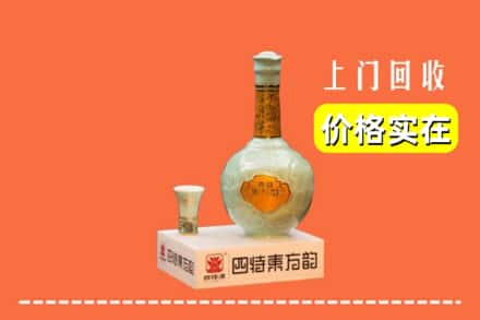 呼伦贝尔牙克石市回收四特酒